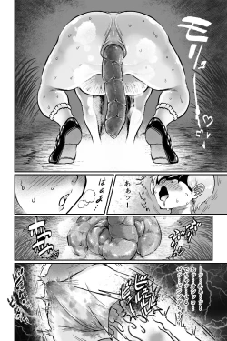 Page 32 of Mamiana Hanten Soushuugou Fuyu