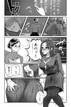 Page 40 of Mamiana Hanten Soushuugou Fuyu