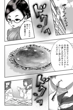 Page 41 of Mamiana Hanten Soushuugou Fuyu