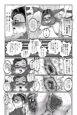 Page 55 of Mamiana Hanten Soushuugou Fuyu