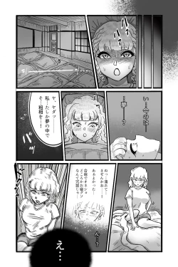 Page 8 of Mamiana Hanten Soushuugou Fuyu