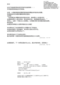 Page 26 of Shujuu Gyakuten Kairaku Choukyou