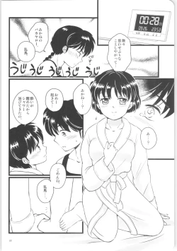 Page 21 of Kanojo ga Osake ni Nomaretara