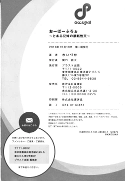 Page 163 of Overflow