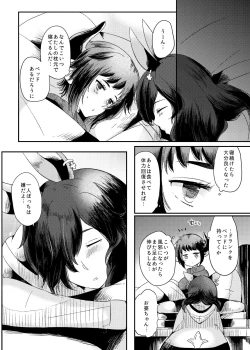 Page 5 of Dakishimete Yarutte Itteiru!