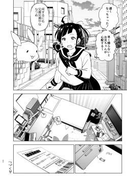 Page 41 of Imouto, Mahou Shoujo!?