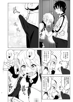 Page 7 of Imouto, Mahou Shoujo!?