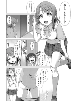 Page 4 of Ima wa Watashi to no Jikan da yo Zenpen
