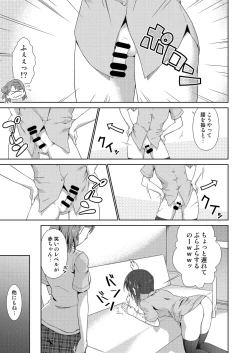 Page 5 of Ima wa Watashi to no Jikan da yo Zenpen