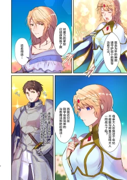 Page 6 of How to rescue the Demon King