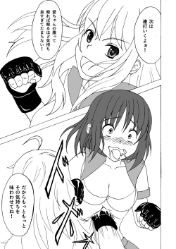 Page 16 of Houkago HaraPun!