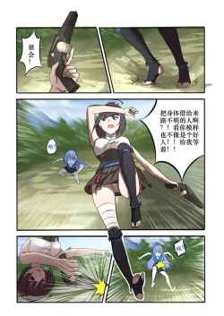 Page 2 of 《附身是个什么玩意？》 附身 无名