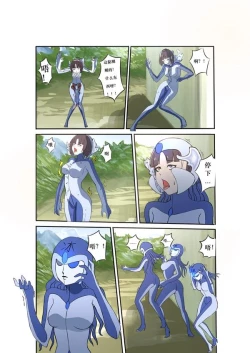 Page 6 of 《附身是个什么玩意？》 附身 无名