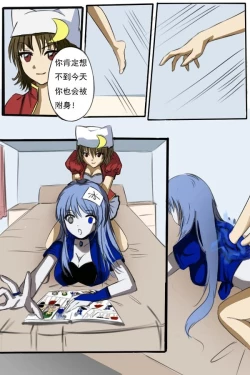 Page 3 of 《附身是个什么玩意？》附身三日月ネコ