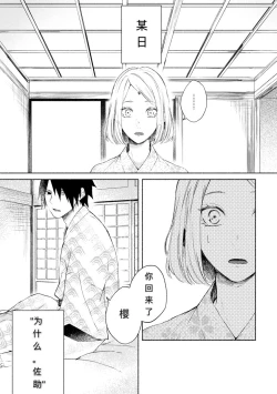 Page 2 of まねきねこ