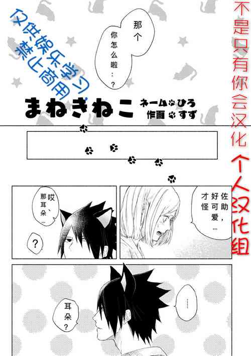 Download まねきねこ