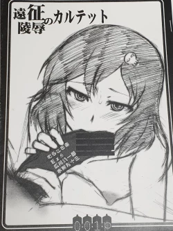 Page 31 of collection of short stories