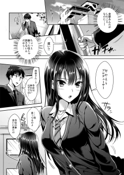 Page 5 of Shibuya Rin SM