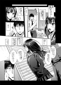 Page 8 of Shibuya Rin SM