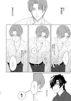 Page 111 of Enpon Shuushuu