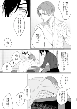 Page 114 of Enpon Shuushuu