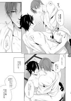 Page 16 of Enpon Shuushuu