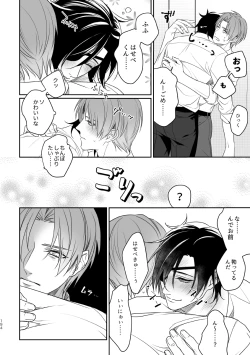 Page 186 of Enpon Shuushuu