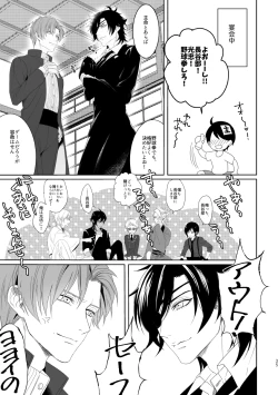 Page 30 of Enpon Shuushuu