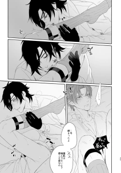 Page 40 of Enpon Shuushuu