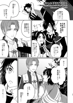 Page 80 of Enpon Shuushuu