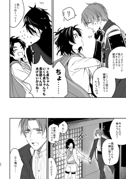 Page 81 of Enpon Shuushuu