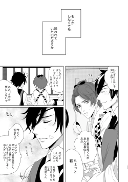 Page 8 of Enpon Shuushuu