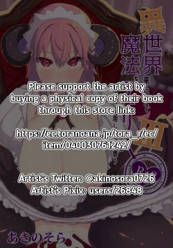 Page 2 of Isekai Kita no de Mahou o Sukebe na Koto ni Riyou Shiyou to Omou III | I Went to Another World, so I Think I'll Use All of My Magic for Perverted Things III