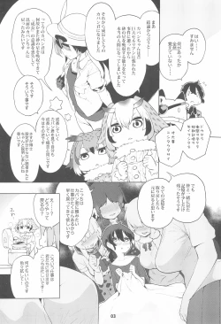 Page 5 of Miwaku no Serval Nee-san