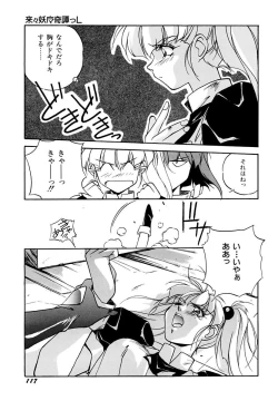 Page 121 of Rairai Youma Kitan L