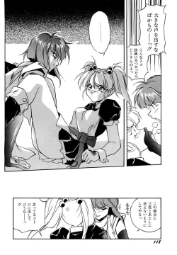 Page 122 of Rairai Youma Kitan L