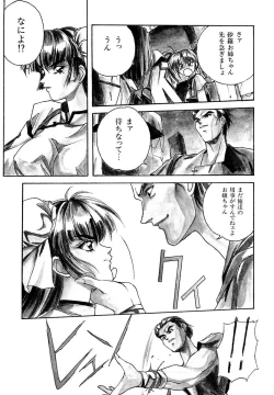 Page 57 of Rairai Youma Kitan L