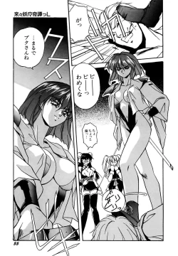 Page 59 of Rairai Youma Kitan L