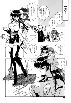 Page 68 of Rairai Youma Kitan L