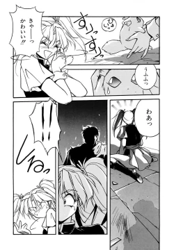 Page 74 of Rairai Youma Kitan L