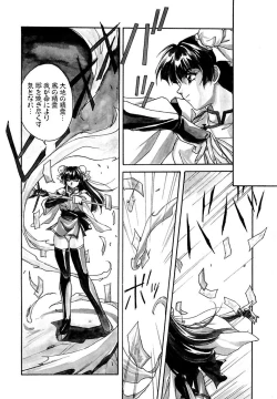 Page 78 of Rairai Youma Kitan L