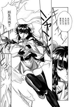 Page 79 of Rairai Youma Kitan L