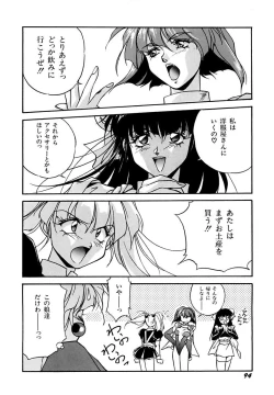 Page 98 of Rairai Youma Kitan L