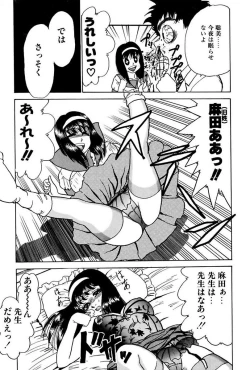 Page 83 of Elevator Lesson