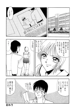 Page 102 of Hentai Tousaku