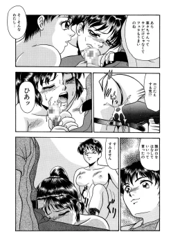 Page 121 of Hentai Tousaku