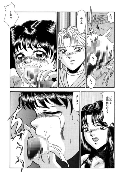 Page 135 of Hentai Tousaku