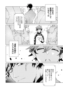 Page 4 of ] Eien o Kimi ni Sasagu