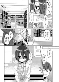 Page 12 of Mukuchi na Kurose-san wa Orera no Iinari