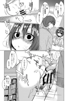 Page 14 of Mukuchi na Kurose-san wa Orera no Iinari